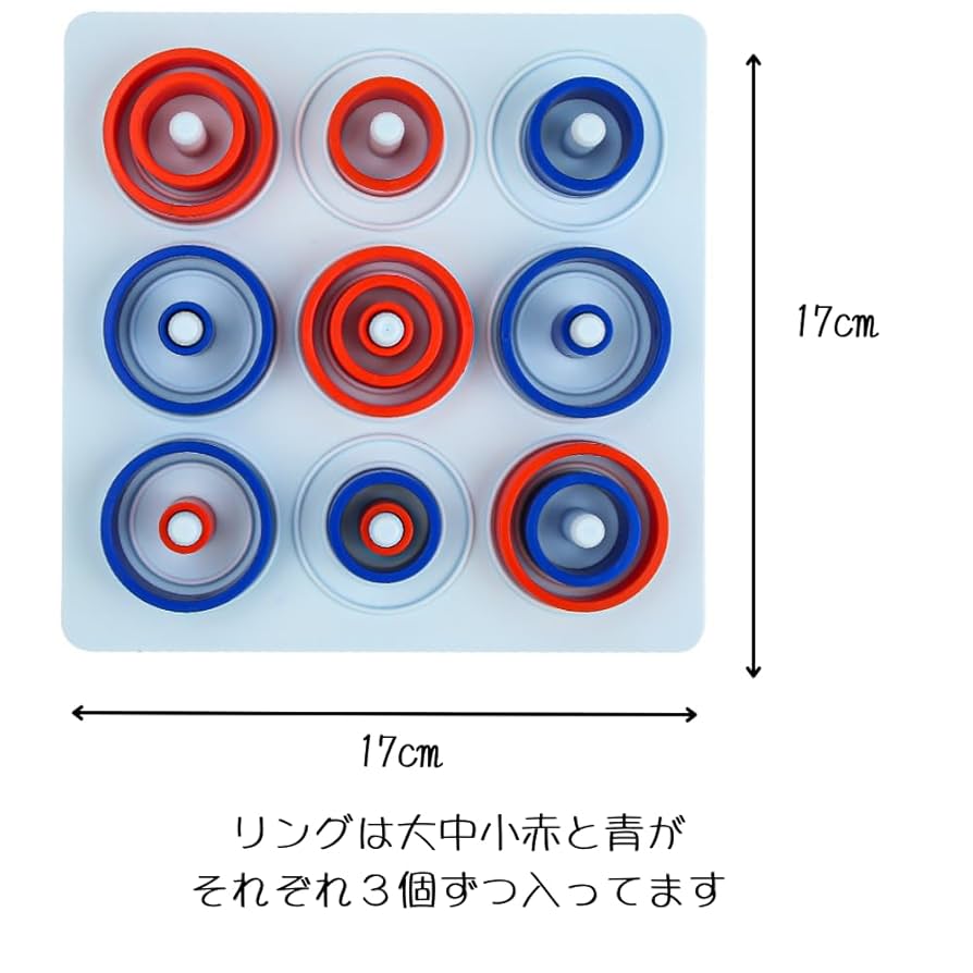 Amazon | Ms.0 New スーパー3連リング 知育玩具 対戦 ボード